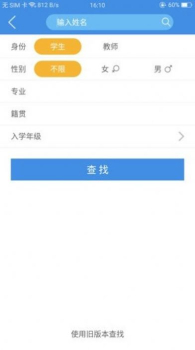 2023喜鹊儿查成绩排名app官方下载安卓版 v2.6.414 screenshot 2