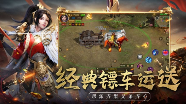 剑侠问情武侠世界手游官方苹果版 v1.0 screenshot 4