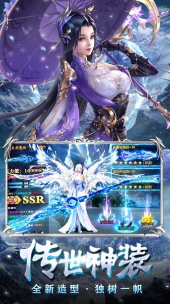 雪域悍刀行一剑开天门手游官方版