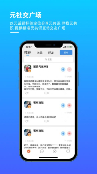 虎信元社交app最新版 v1.0 screenshot 2