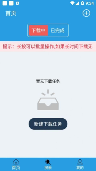 快鸟下载ios官方版