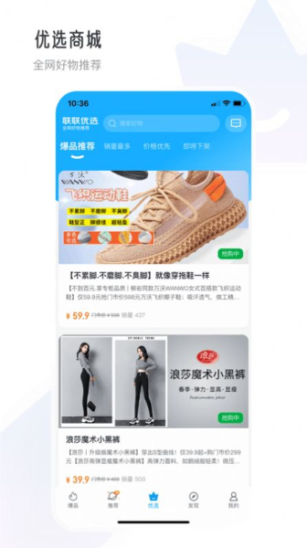 2023联联周边游app美食服务最新版