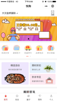 大汉新生活商城安卓版app v94 screenshot 1