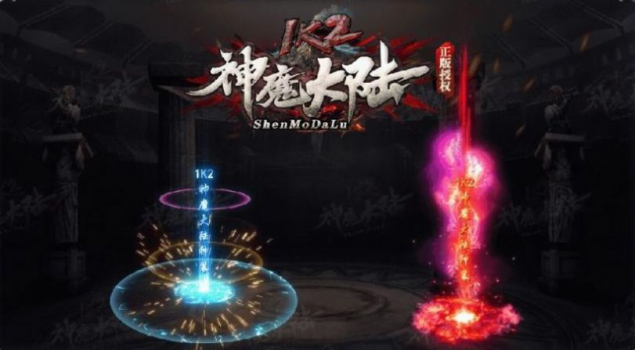 1k2神魔大陆手游官方版下载 v1.1.0 screenshot 3