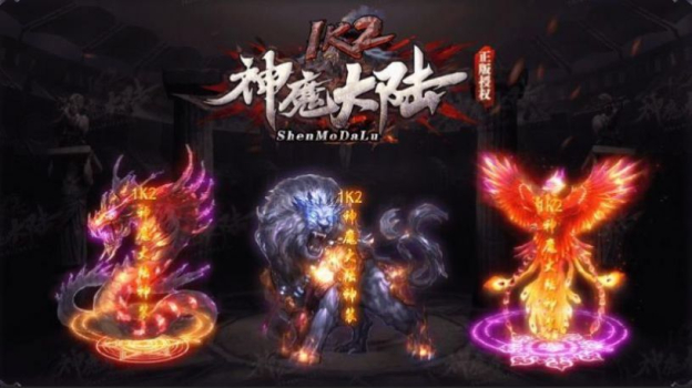 1k2神魔大陆手游官方版下载 v1.1.0 screenshot 2