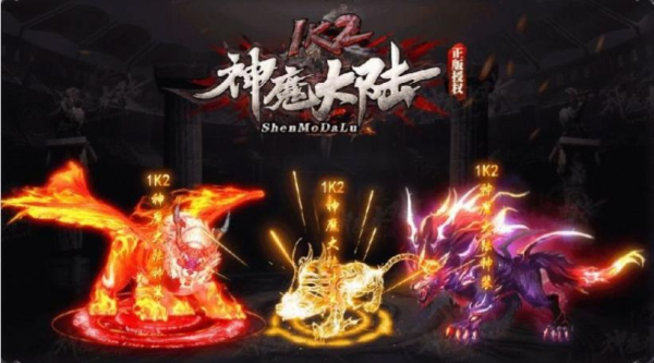 1k2神魔大陆手游官方版下载