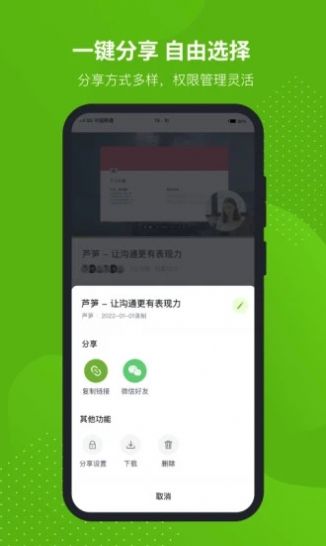 Lusun录屏工具app官方版