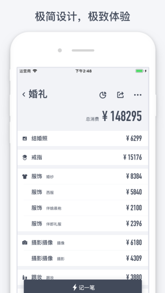 有余记账app官方版