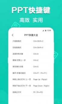 PPT制作软件手机版app v3.1.4 screenshot 1