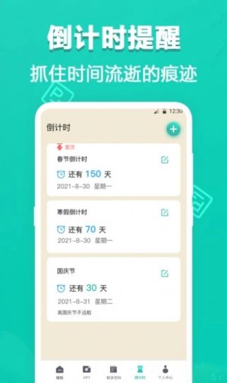 PPT制作软件手机版app