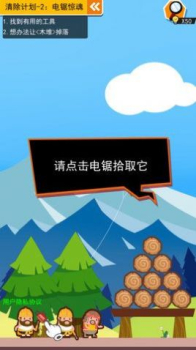 死神上班啦游戏安卓版 v1.0.0 screenshot 2