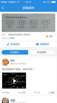 2023生学堂学生端成绩查询app下载安装 v1.5.9 screenshot 2