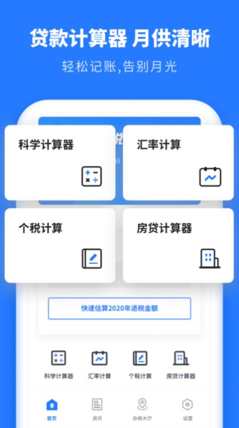个税2023缴纳查询app官方版