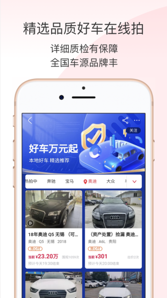 2023阿里拍卖司法拍卖房产app官方下载