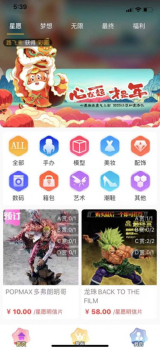 星愿潮品商城手机版app v1.0.0 screenshot 2