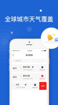 中华天气预报官方版app v1.5 screenshot 1