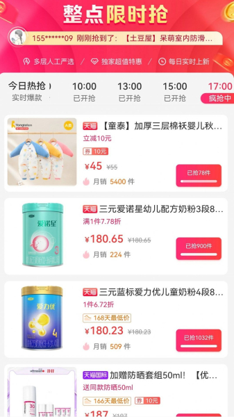 胡惠帮商城安卓版app