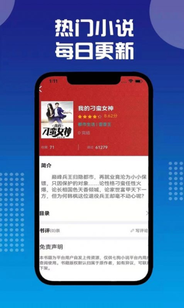 七狗阅读小说app最新版