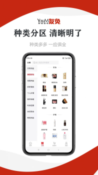 友免跨境购限时抢购最新版app v1.1.2 screenshot 1