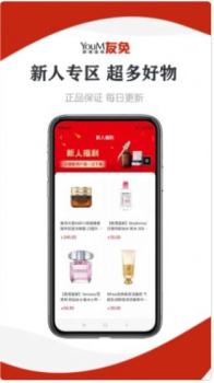 友免跨境购限时抢购最新版app v1.1.2 screenshot 3