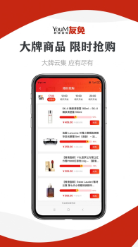 友免跨境购限时抢购最新版app v1.1.2 screenshot 4