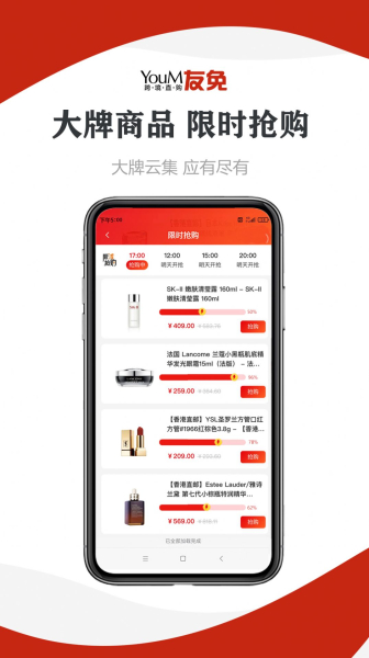 友免跨境购限时抢购最新版app
