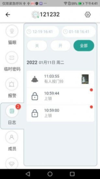 悠悠爱普智能门锁app手机版 v1.0.0 screenshot 1