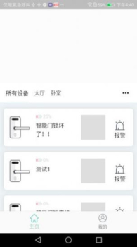 悠悠爱普智能门锁app手机版 v1.0.0 screenshot 4