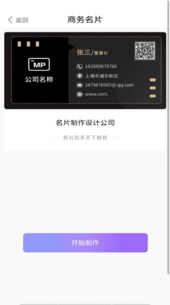炫酷纹身设计app安卓版