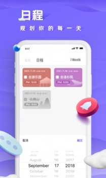 小小记录安卓版app v1.0.0 screenshot 3