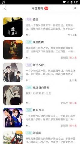 哇塞fmapp听书乐可手机版下载