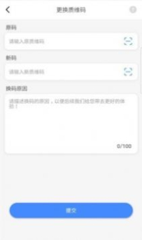 质诚仓管app最新版 v3.2.1 screenshot 3