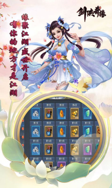 剑侠奇缘之缘起手游官方正版