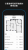 2023 magicplan装修绘图最新中文版 v9.16.0 screenshot 3