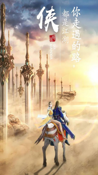 六道轮回之三生三世手游官方版