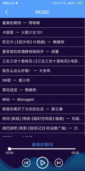 GY控制设备播放音乐app手机版