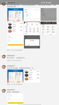 和上社交app安卓版 v1.0 screenshot 2