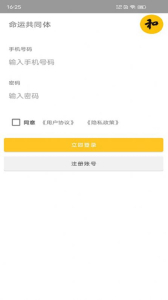 和上社交app安卓版 v1.0 screenshot 3