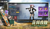 代号撤离手游国际服下载 v1.0 screenshot 4