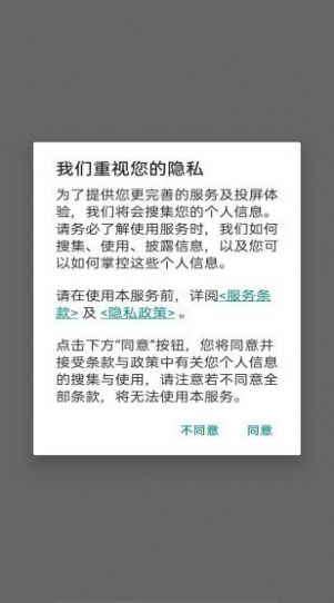 EZMira安卓同屏投屏官方版app