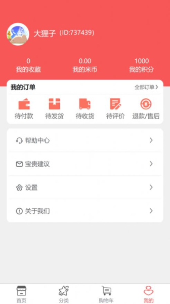 爱在雅康化妆品购物APP官方版