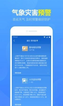 15日天气预报app新版本下载安装 v5.4.9.1 screenshot 1