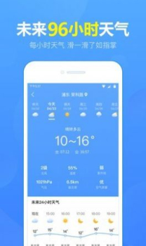 15日天气预报app新版本下载安装 v5.4.9.1 screenshot 2
