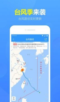 15日天气预报app新版本下载安装 v5.4.9.1 screenshot 5