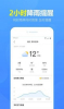 15日天气预报app新版本下载安装 v5.4.9.1 screenshot 4