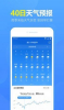15日天气预报app新版本下载安装 v5.4.9.1 screenshot 3