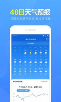 15日天气预报app新版本下载安装 v5.4.9.1 screenshot 3