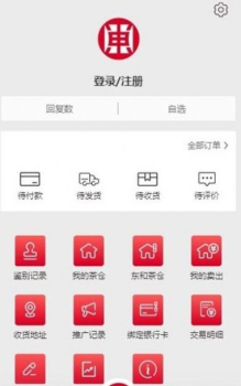 东和茶叶交易平台官方app v1.1 screenshot 1