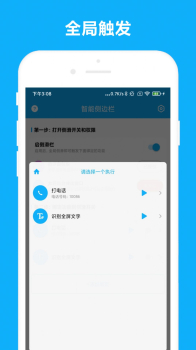 优奕侧边栏app手机版 v1.0.1 screenshot 1