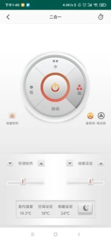 典峰V2智能控制app手机版 v1.1.1 screenshot 3